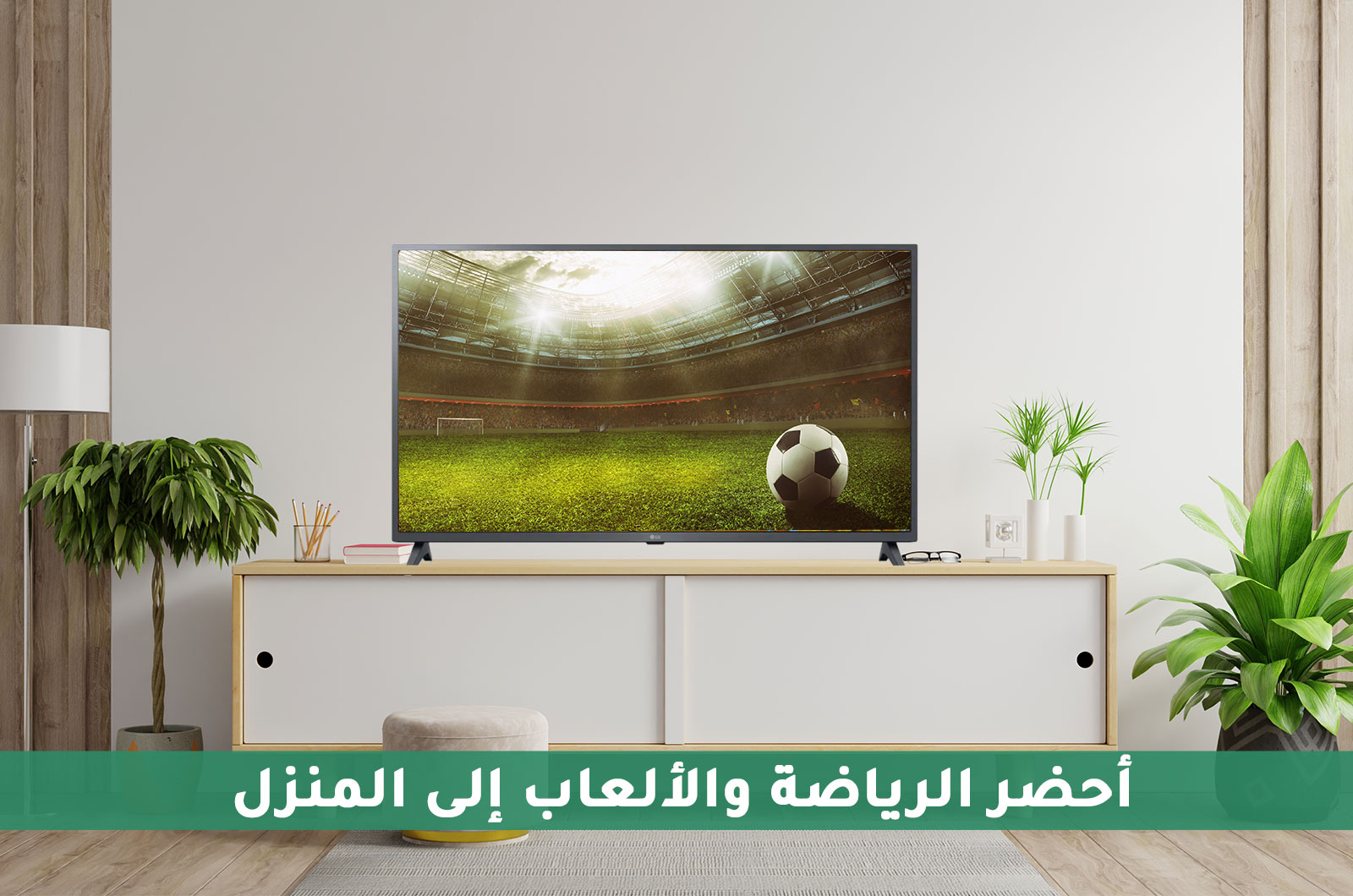 تلفزيون ذكي UHD 4K من إل جي