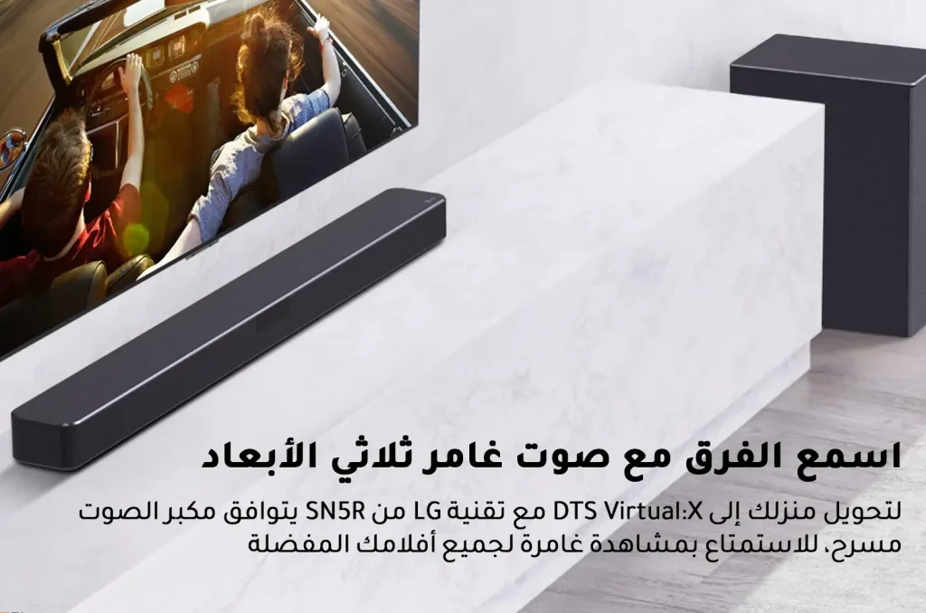 مكبر الصوت ساوند بار من LG أفضل صوت للاستمتاع بتجربة المشاهدة السينمائية