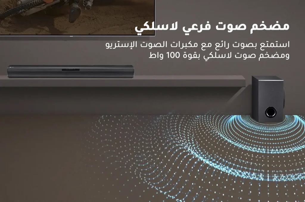 أفضل ساوند بار LG في السعودية