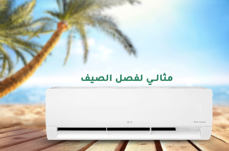 مكيف تبريد سبليت 21500 BTU من  إل جي 