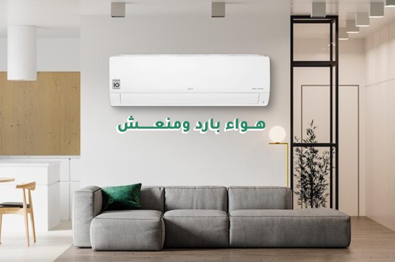 مكيف lg سبليت 21000 وحدة