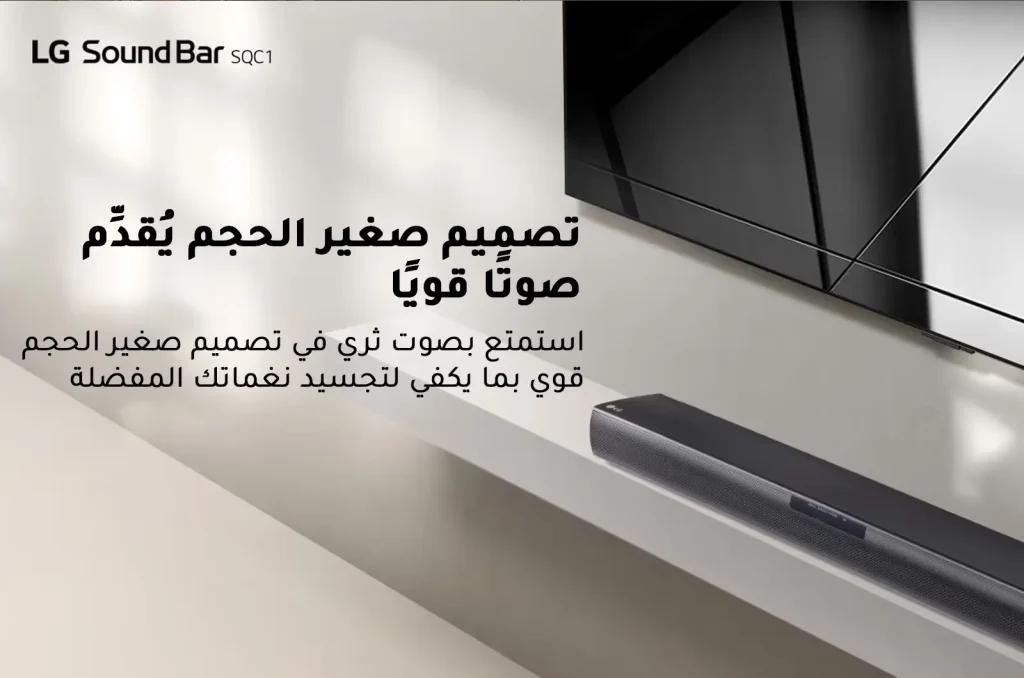 أفضل ساوند بار LG