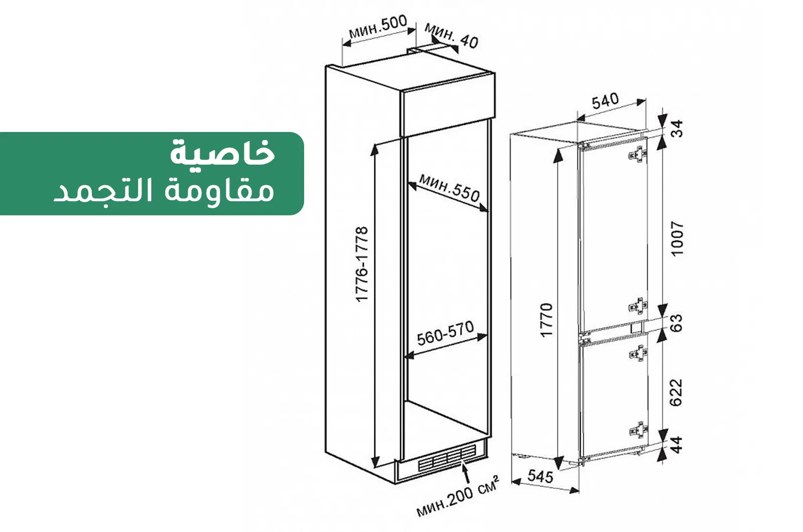 اصغر ثلاجة بميزة مقاومة التجمد